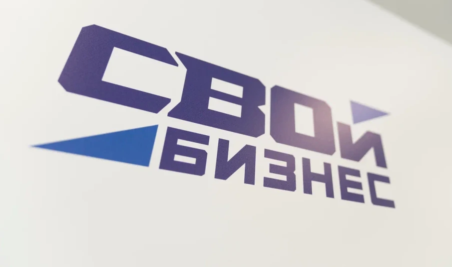 Информационная справка по проекту «СВОё дело» - 2026 г.